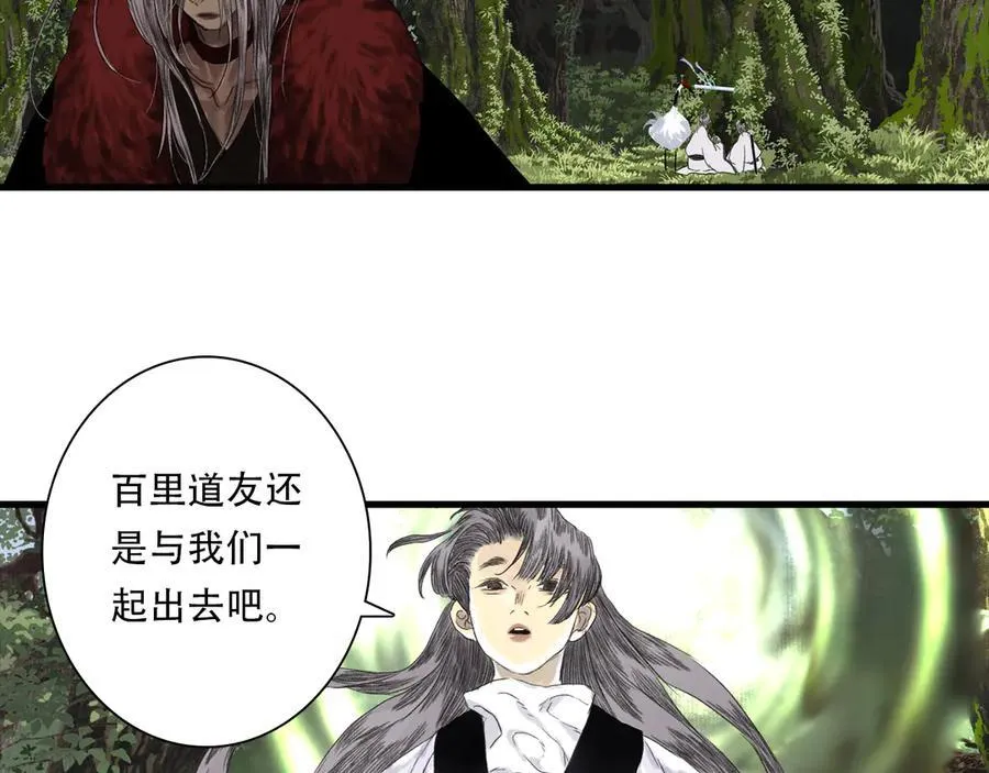 第142话 清商子登场救援 第38页