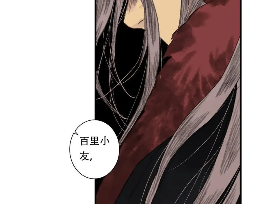 第142话 清商子登场救援 第41页
