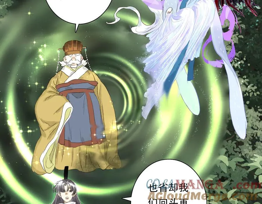 第142话 清商子登场救援 第43页