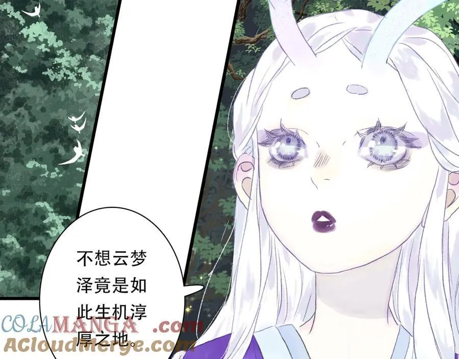 第142话 清商子登场救援 第49页