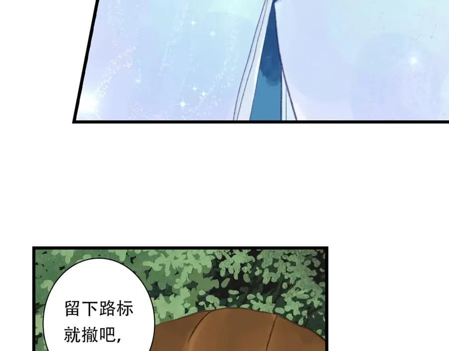 第142话 清商子登场救援 第51页