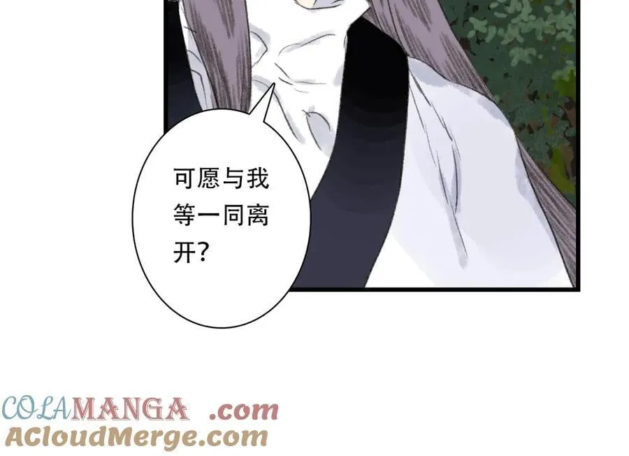 第142话 清商子登场救援 第55页