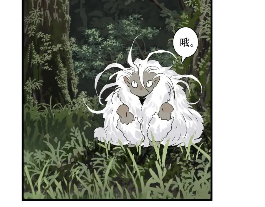 第142话 清商子登场救援 第57页