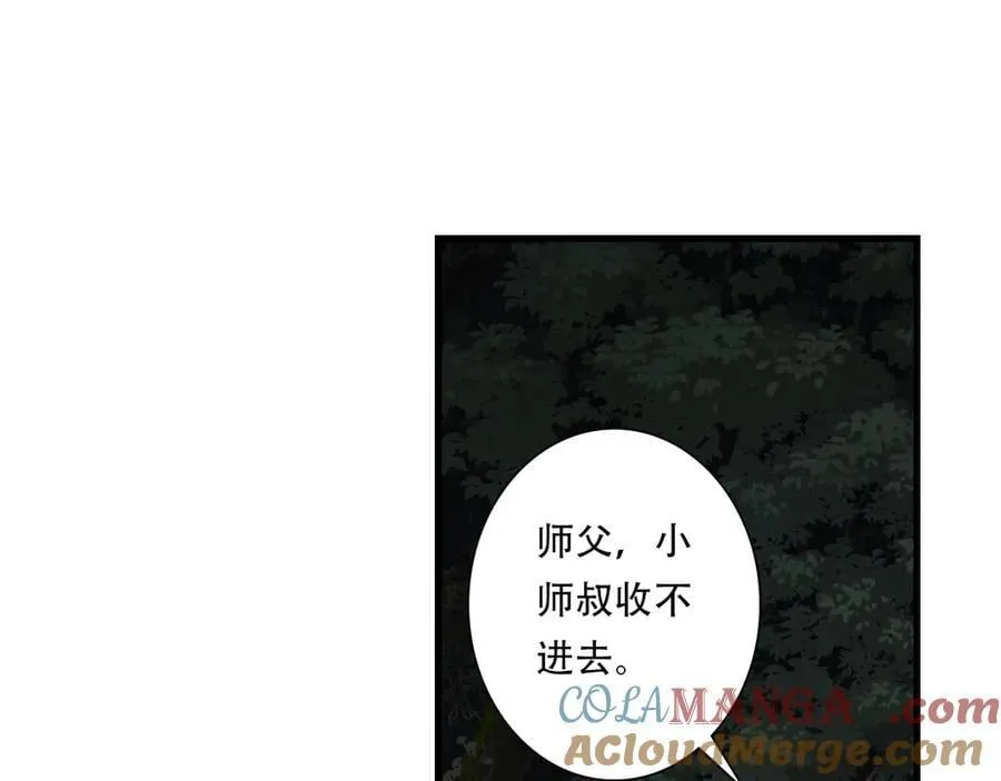 第142话 清商子登场救援 第58页