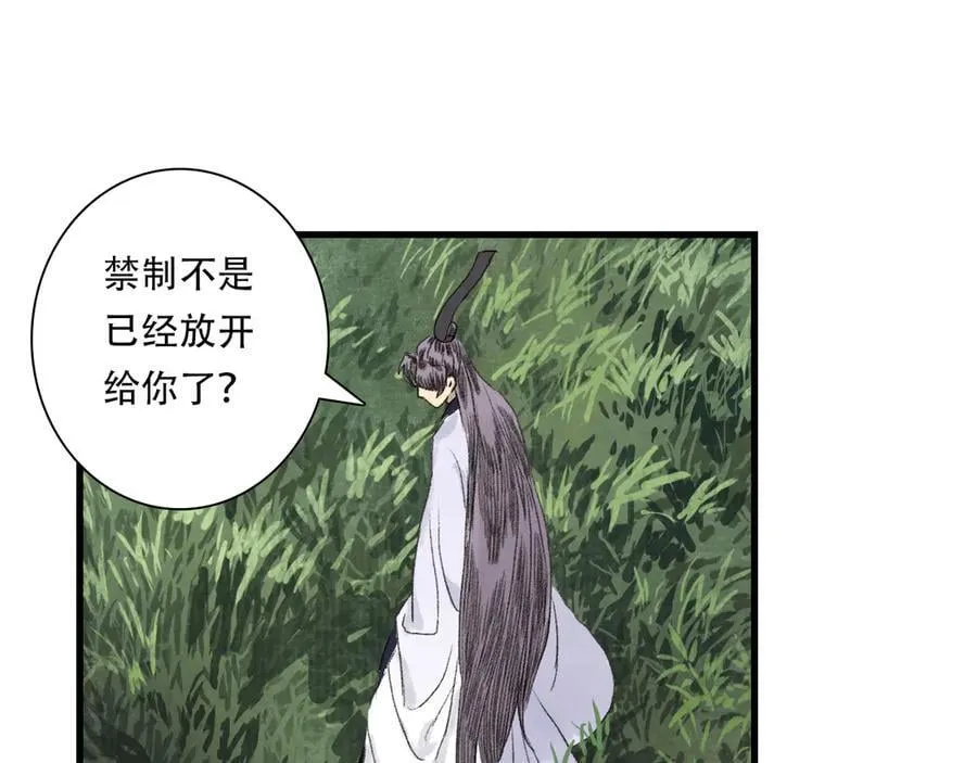 第142话 清商子登场救援 第60页