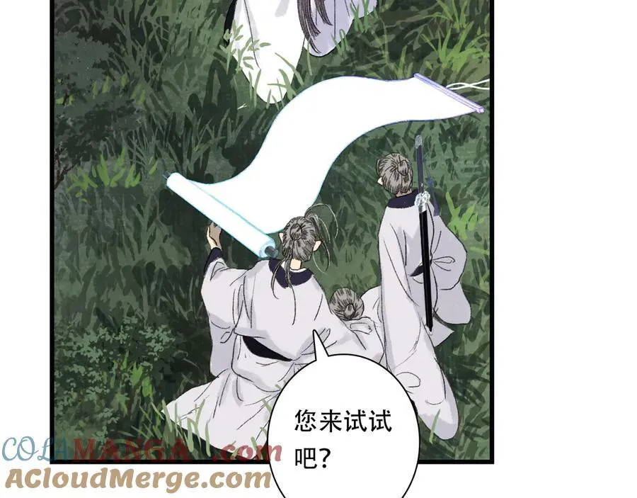 第142话 清商子登场救援 第61页