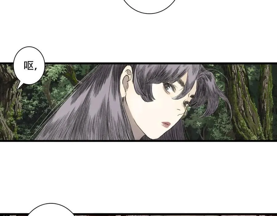 第142话 清商子登场救援 第62页