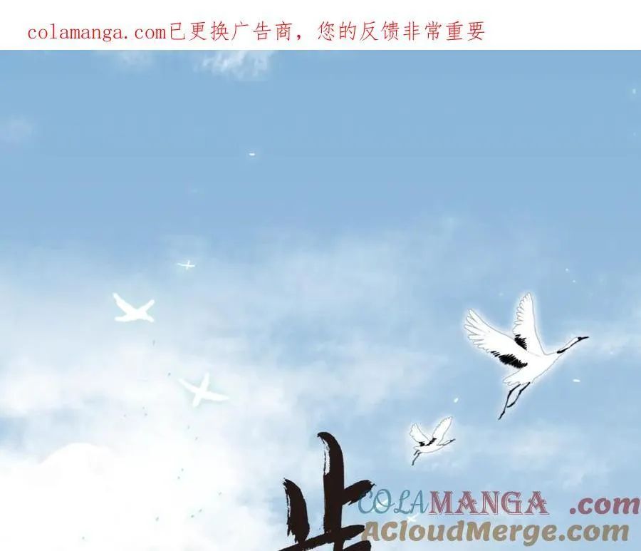 第143话 去尘受困神识内 第1页