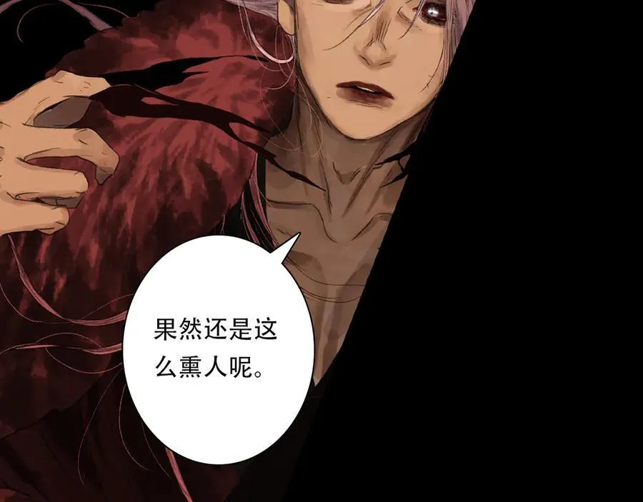 第143话 去尘受困神识内 第5页