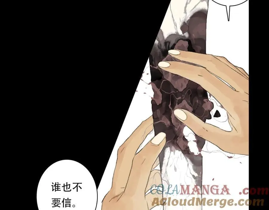 第143话 去尘受困神识内 第7页