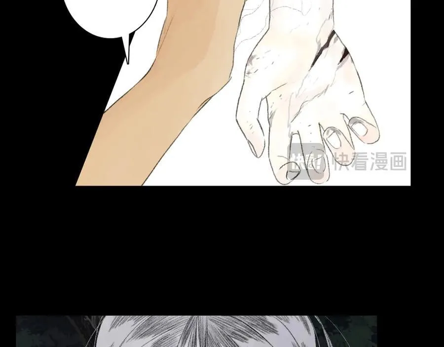 第143话 去尘受困神识内 第8页