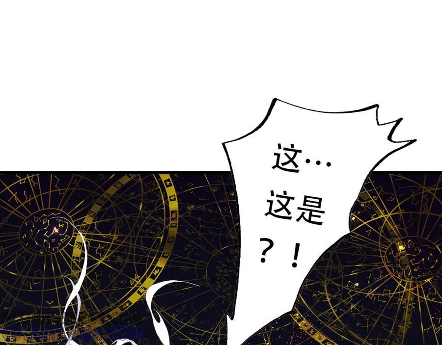 第144话 挟风道事件原委 第4页