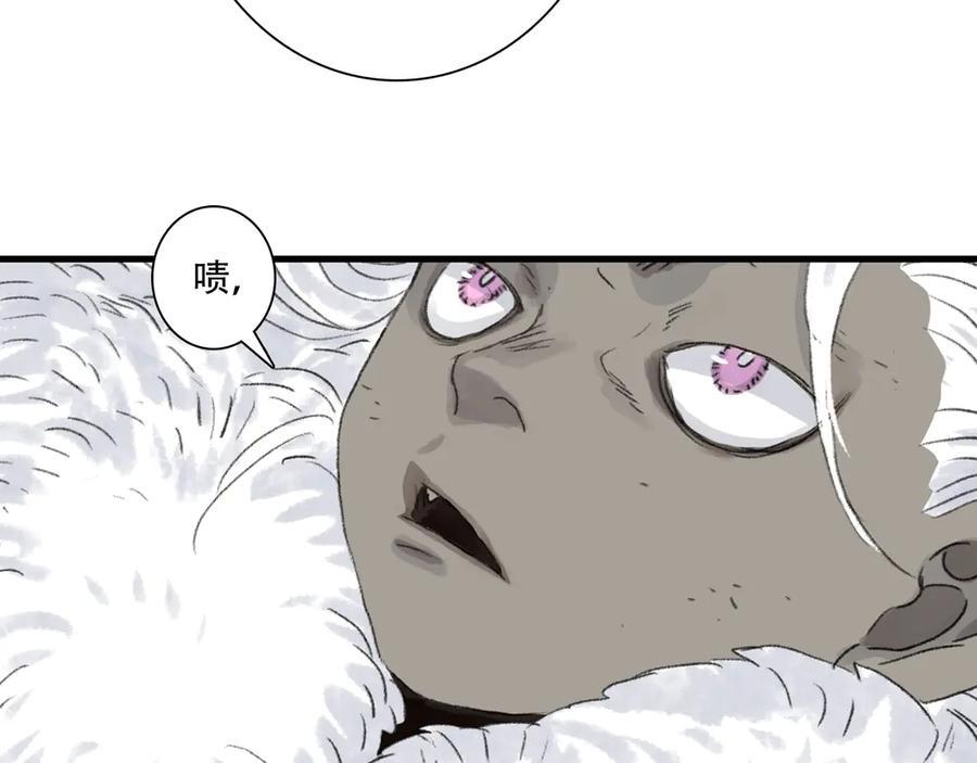 第144话 挟风道事件原委 第24页