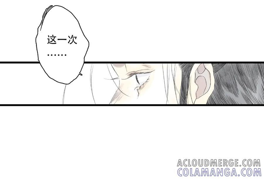 第144话 挟风道事件原委 第31页