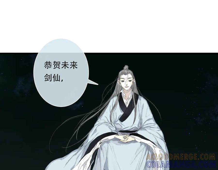 第146话 阿汀勇接天雷劫 第7页