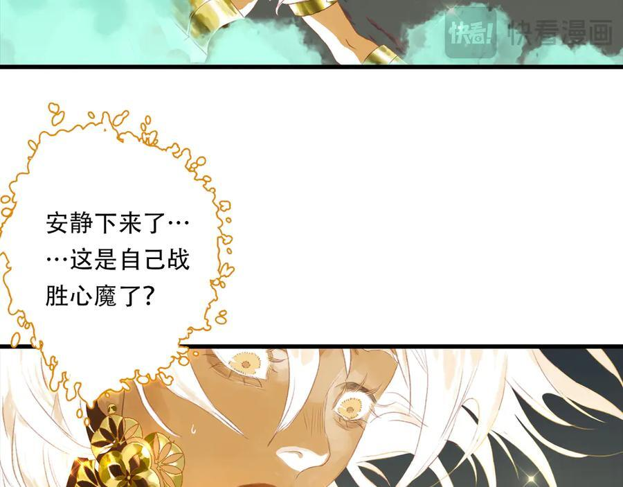 第146话 阿汀勇接天雷劫 第11页
