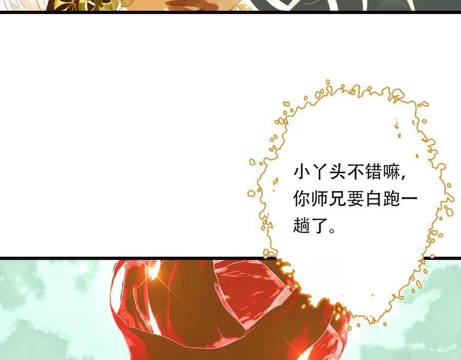 第146话 阿汀勇接天雷劫 第12页