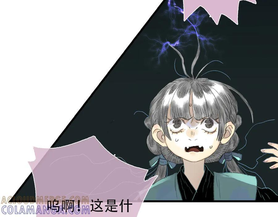 第146话 阿汀勇接天雷劫 第19页