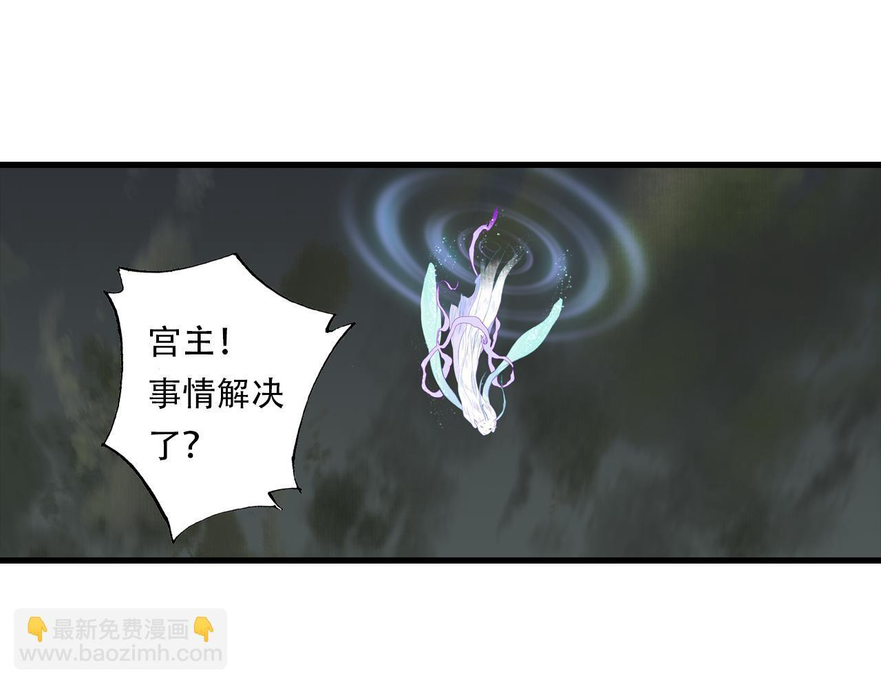 第148话 尉迟奔寻师伯救阿汀 第6页