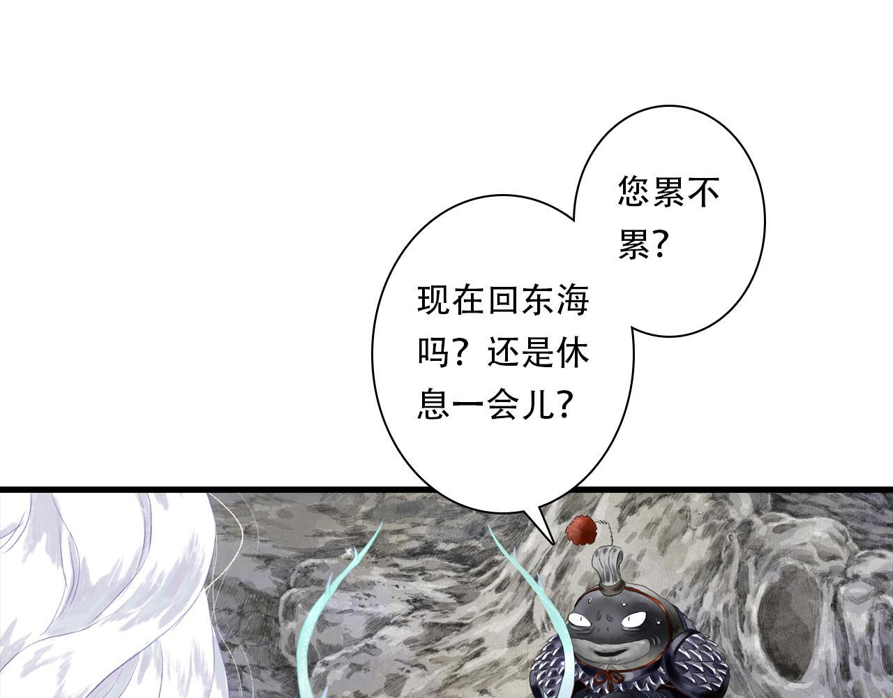 第148话 尉迟奔寻师伯救阿汀 第7页