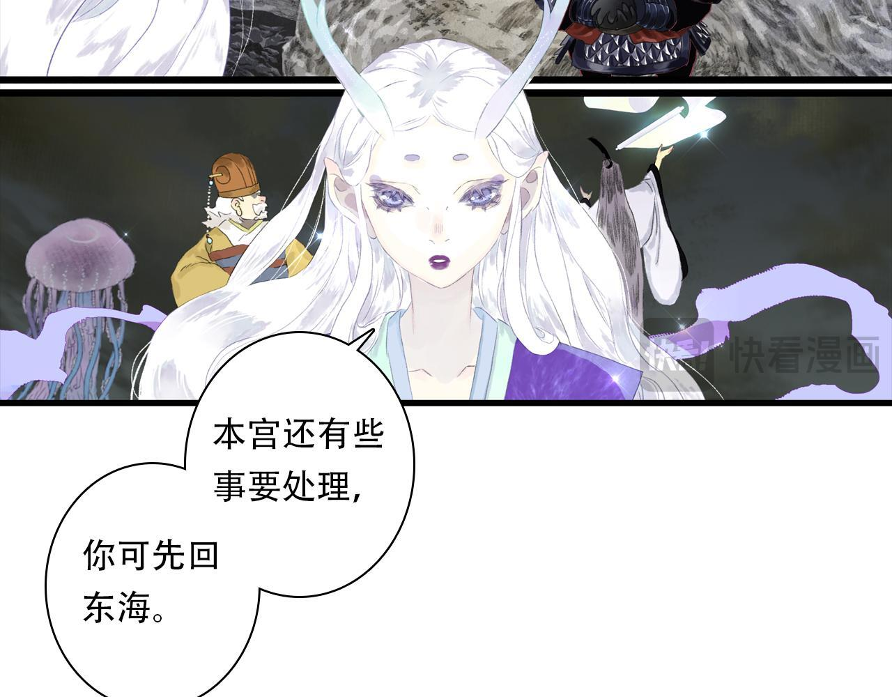 第148话 尉迟奔寻师伯救阿汀 第8页