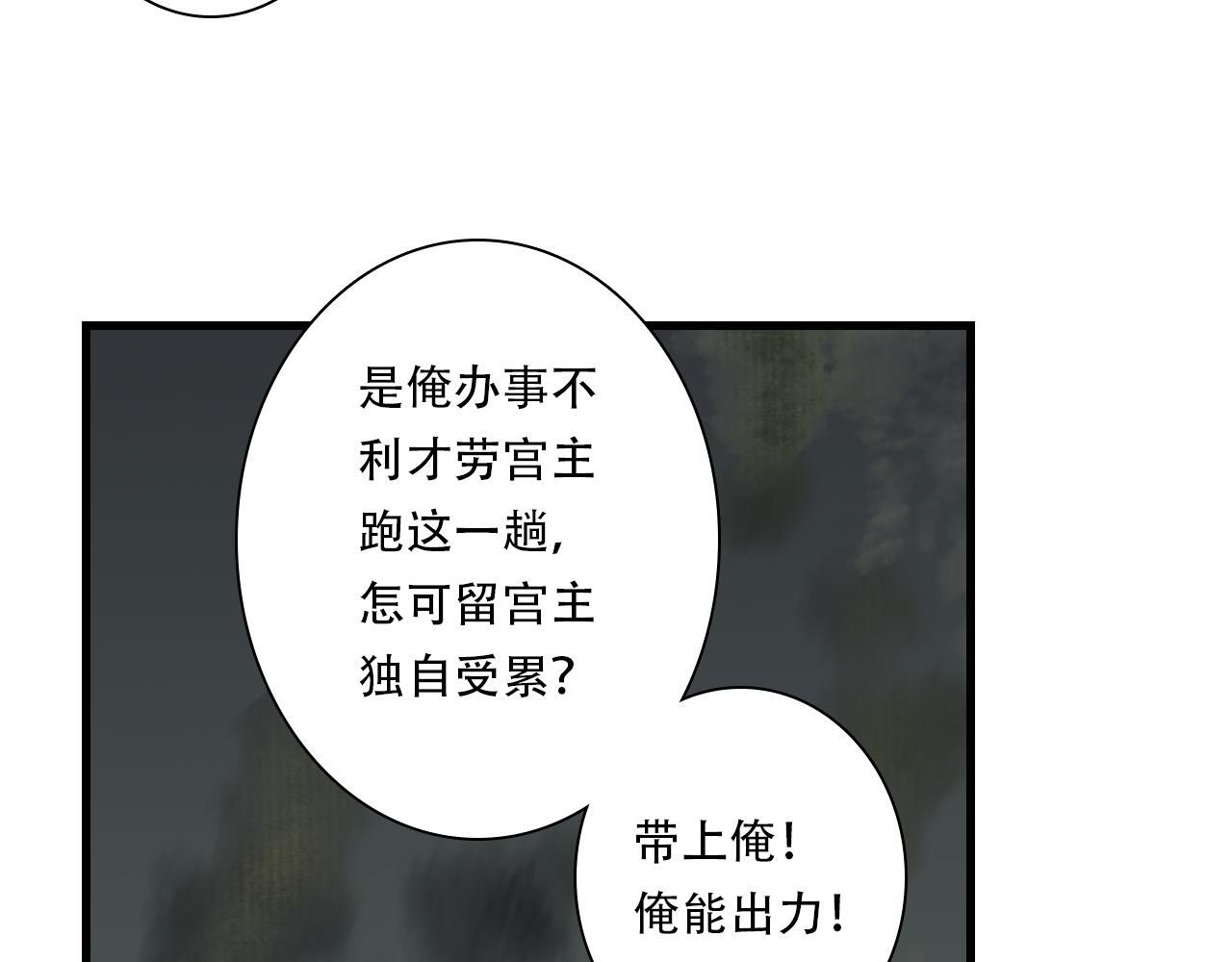第148话 尉迟奔寻师伯救阿汀 第9页