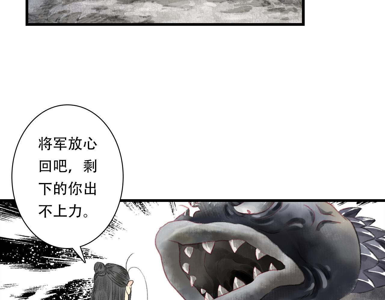 第148话 尉迟奔寻师伯救阿汀 第11页