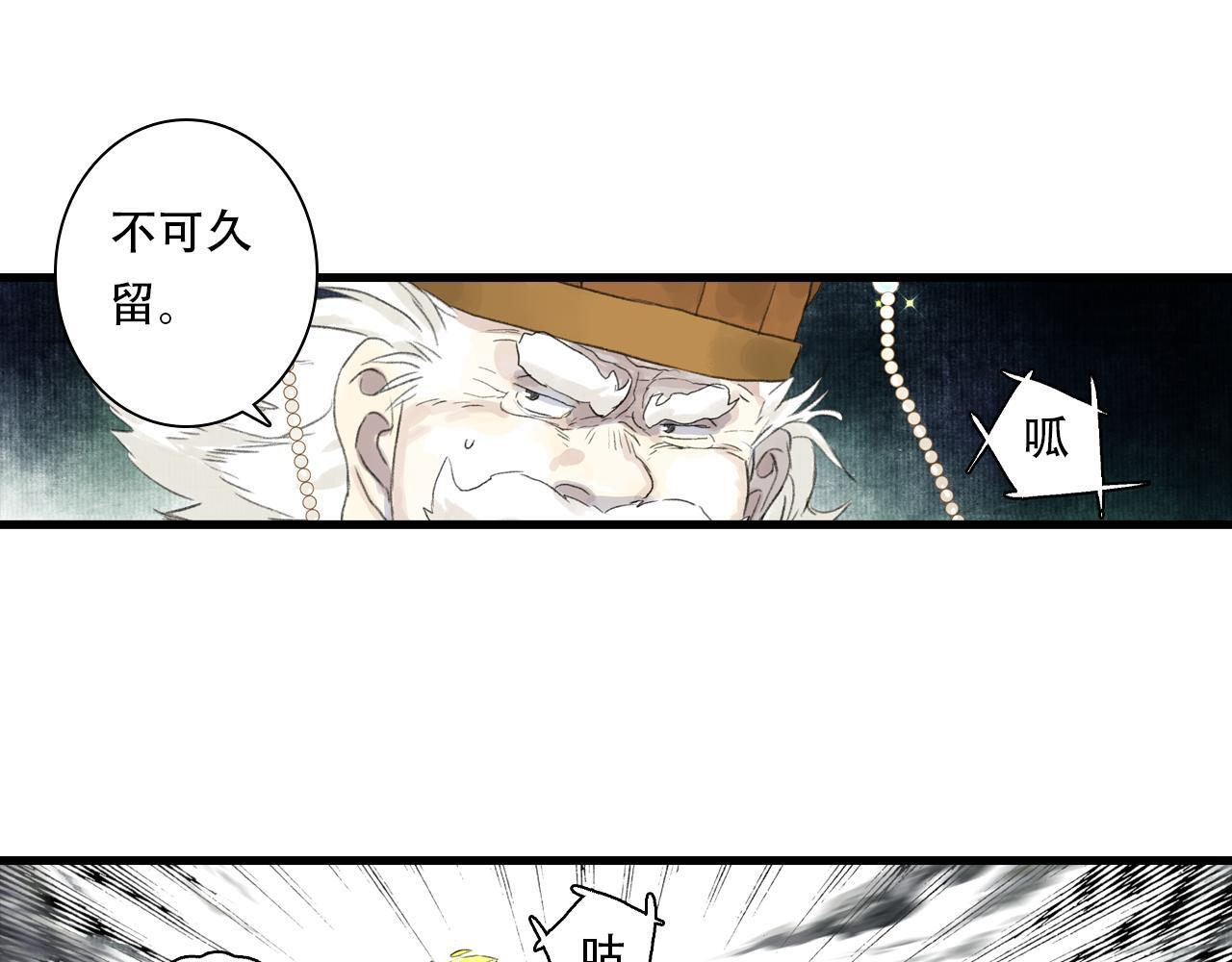 第148话 尉迟奔寻师伯救阿汀 第15页