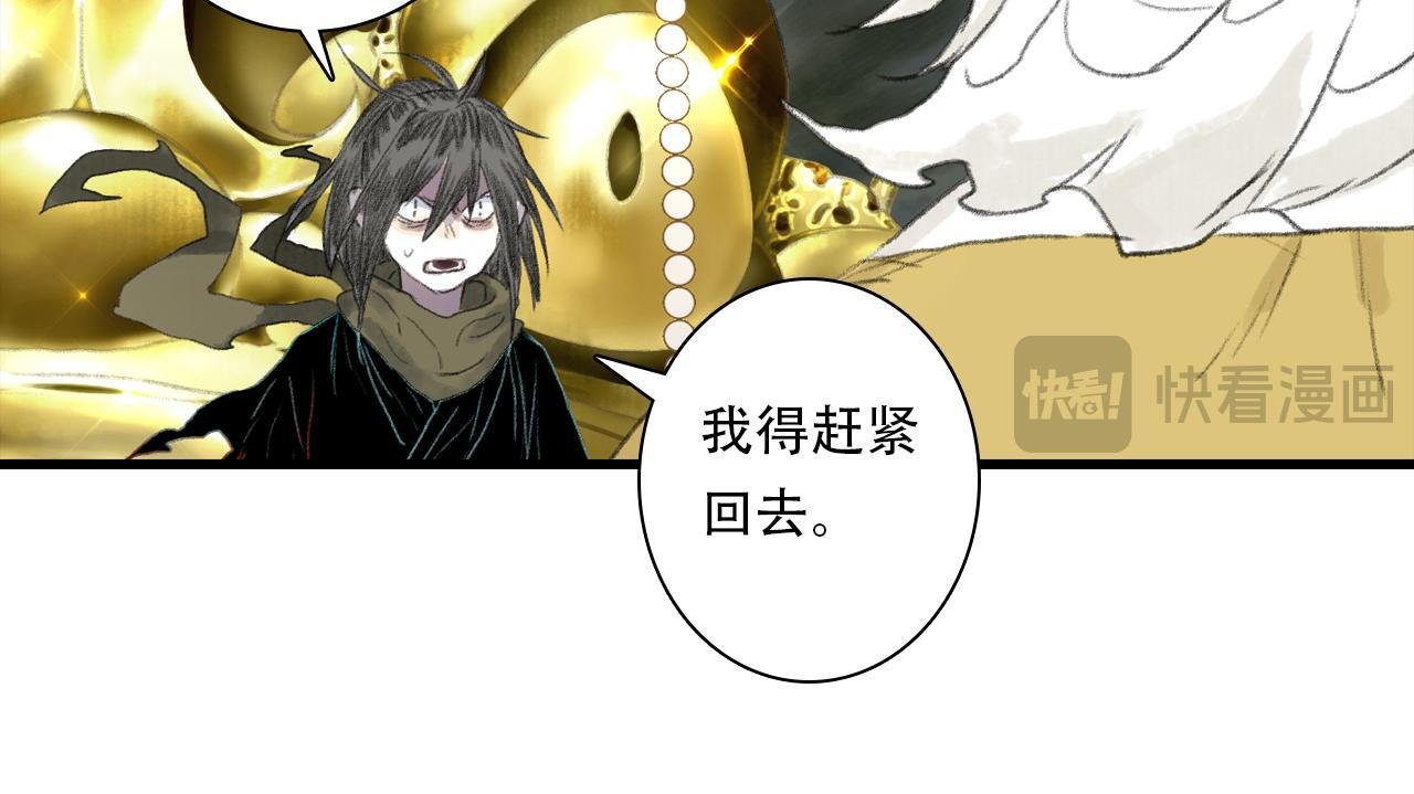 第148话 尉迟奔寻师伯救阿汀 第21页