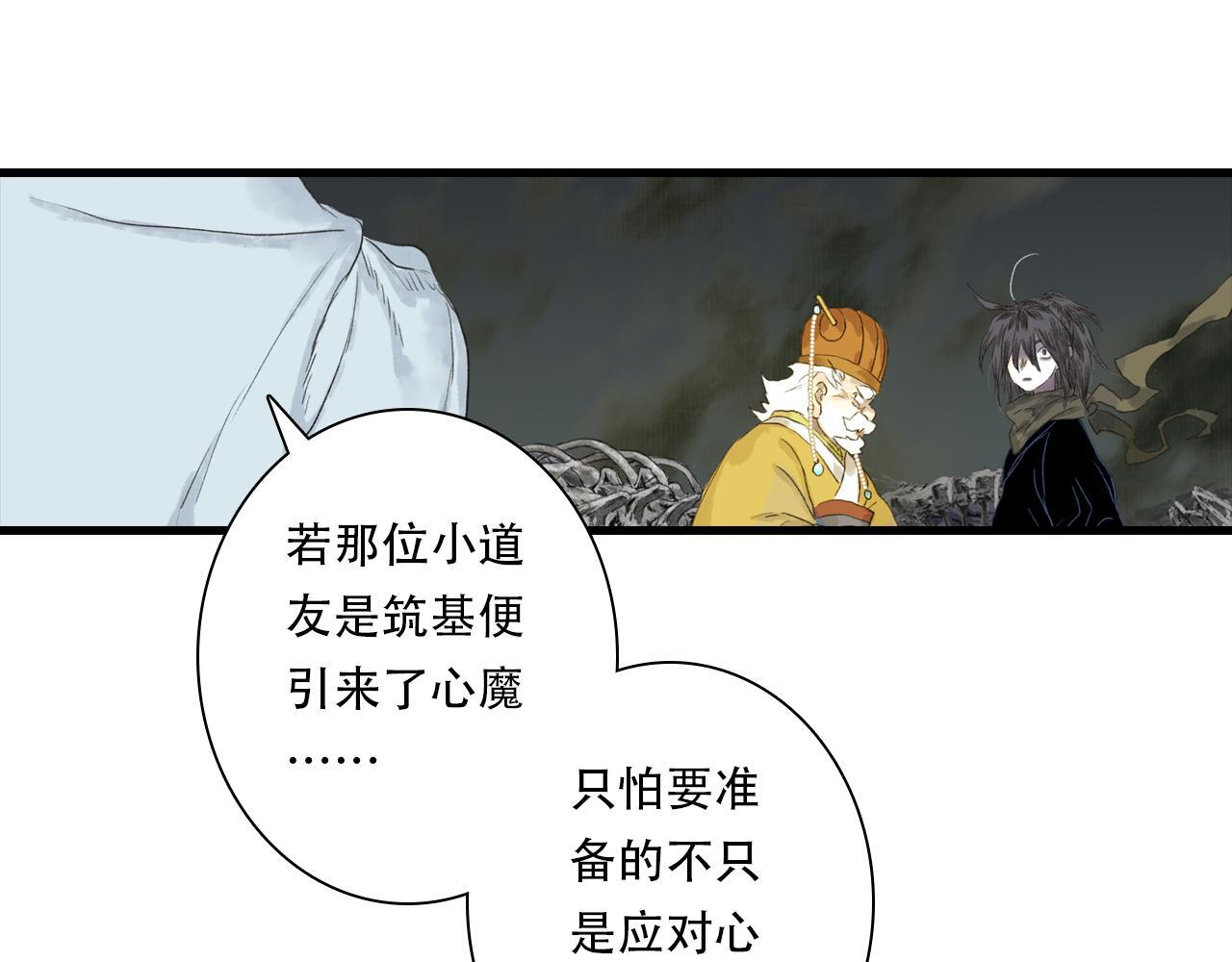 第148话 尉迟奔寻师伯救阿汀 第22页