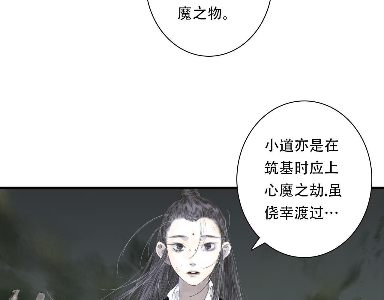 第148话 尉迟奔寻师伯救阿汀 第23页