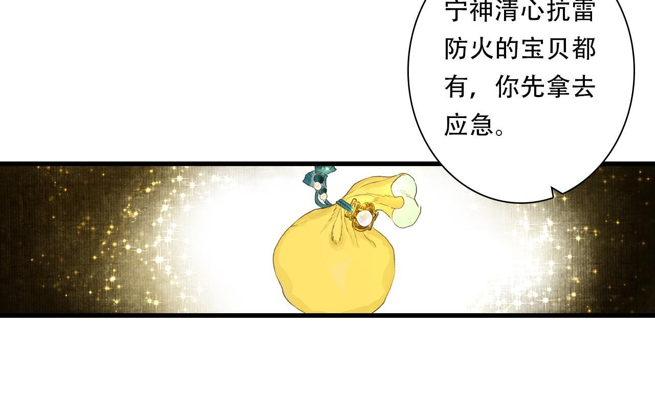 第148话 尉迟奔寻师伯救阿汀 第26页
