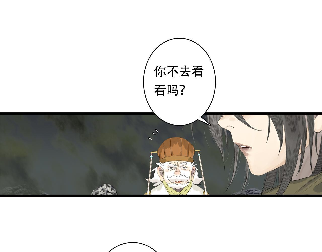 第148话 尉迟奔寻师伯救阿汀 第28页