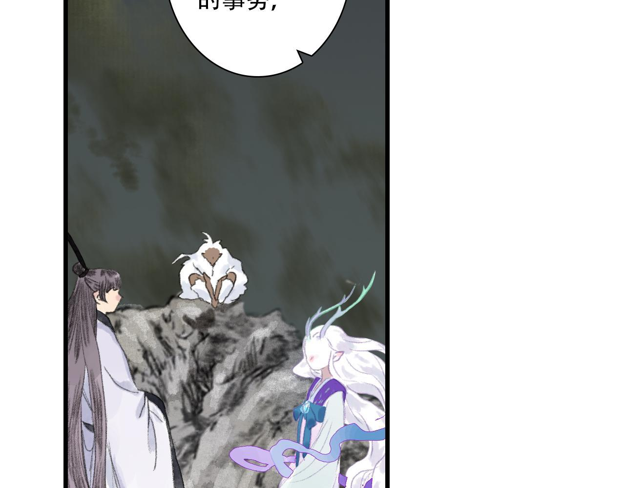 第148话 尉迟奔寻师伯救阿汀 第32页