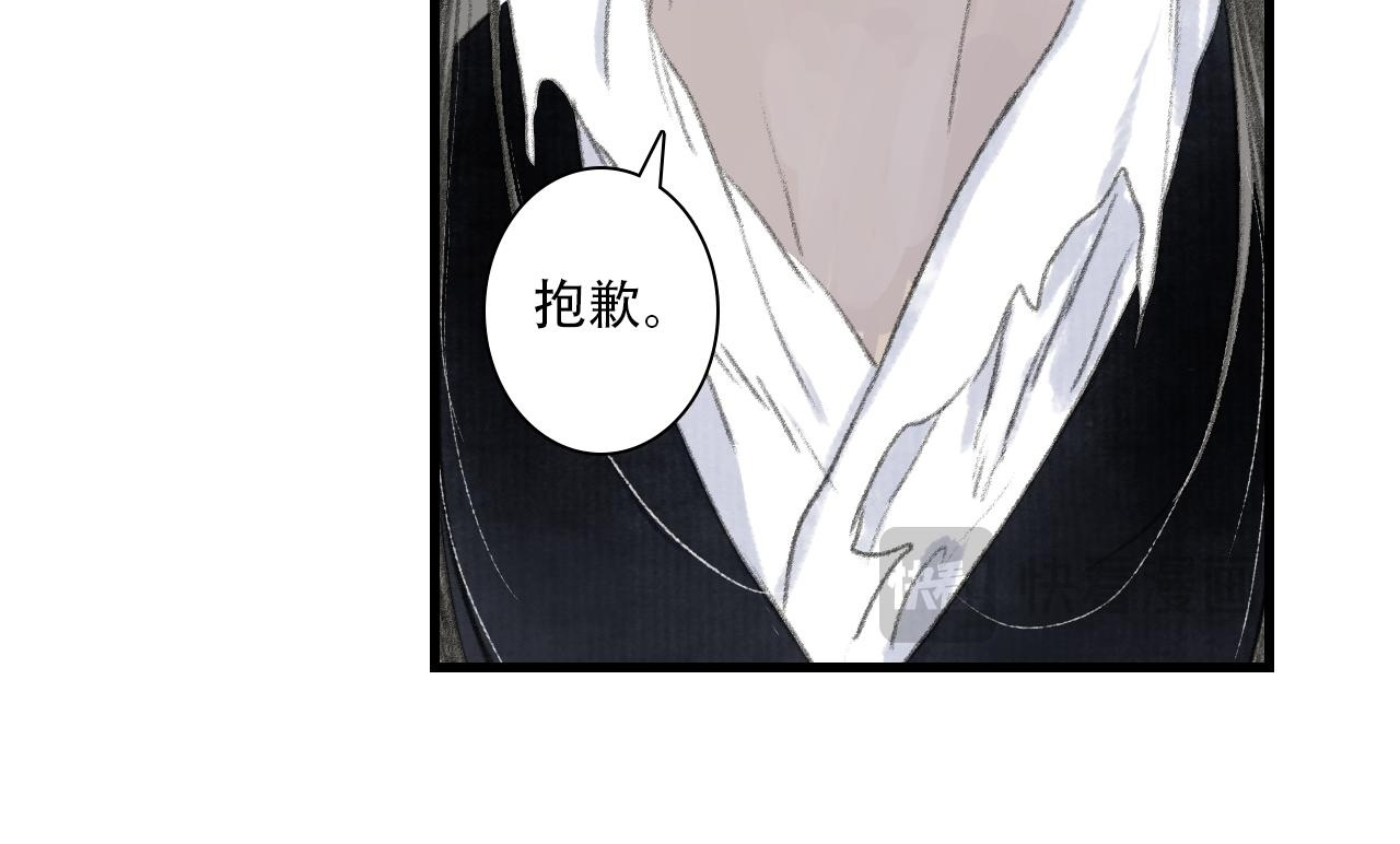 第148话 尉迟奔寻师伯救阿汀 第35页