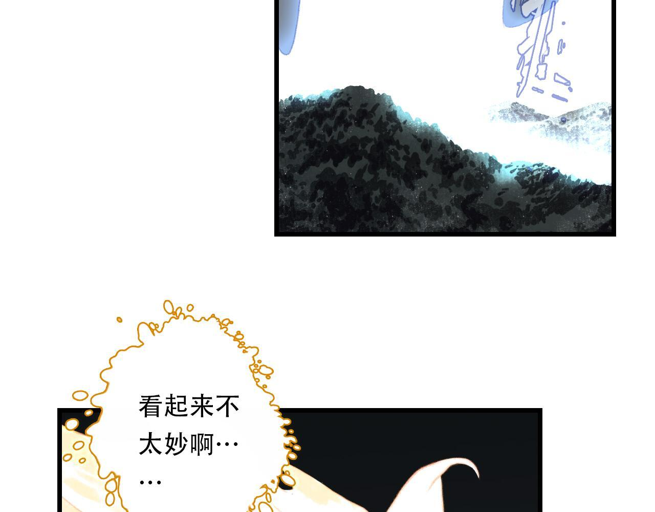 第148话 尉迟奔寻师伯救阿汀 第42页