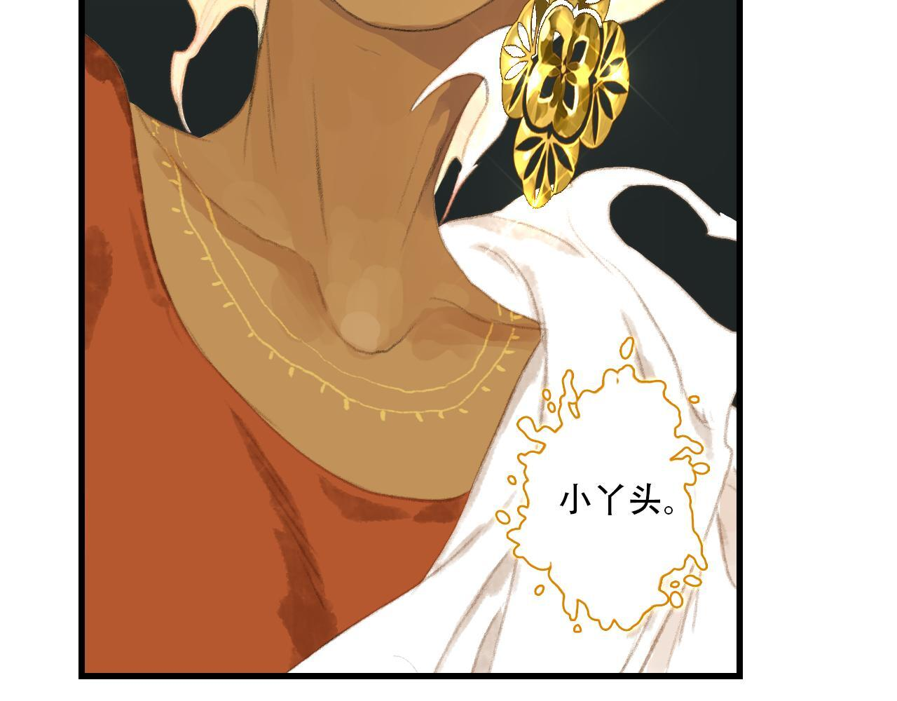 第148话 尉迟奔寻师伯救阿汀 第44页