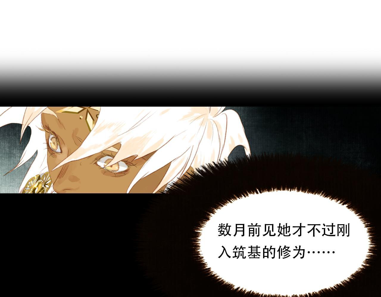 第148话 尉迟奔寻师伯救阿汀 第46页