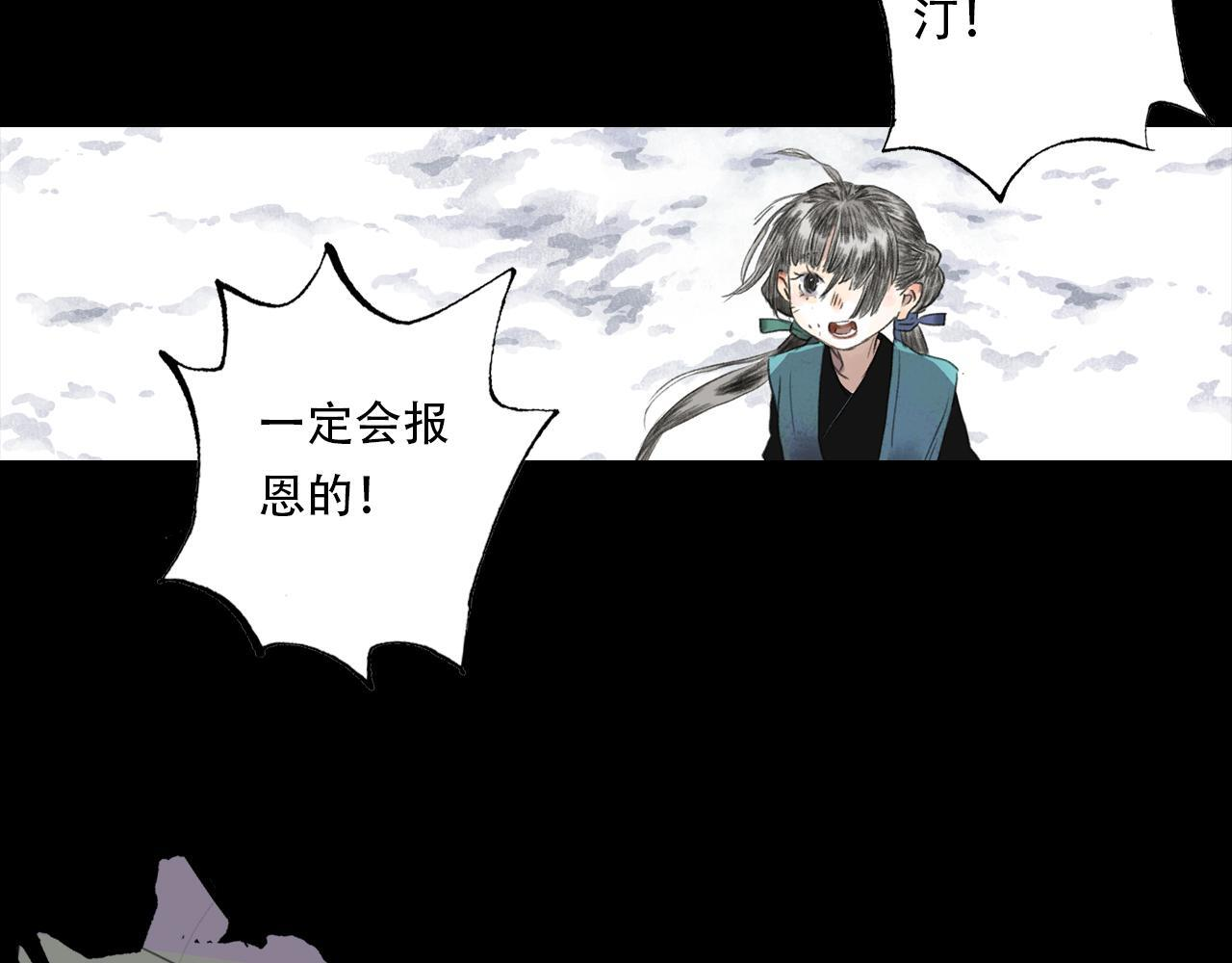 第148话 尉迟奔寻师伯救阿汀 第48页
