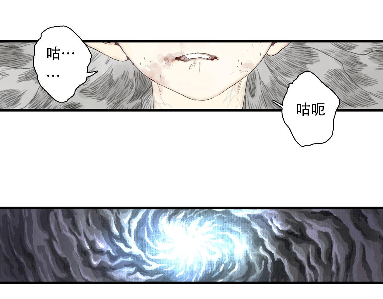 第148话 尉迟奔寻师伯救阿汀 第53页