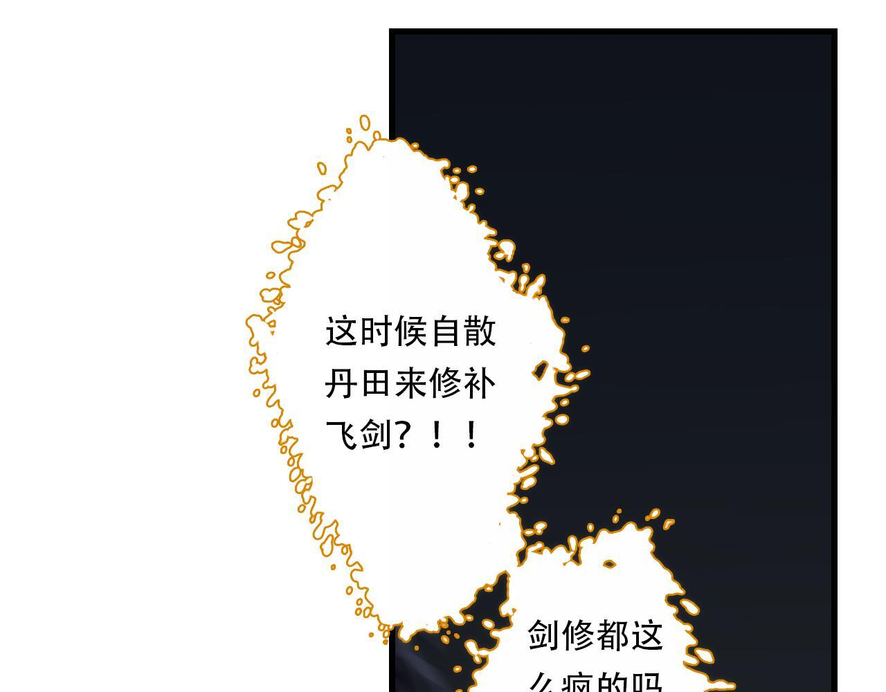 第148话 尉迟奔寻师伯救阿汀 第59页