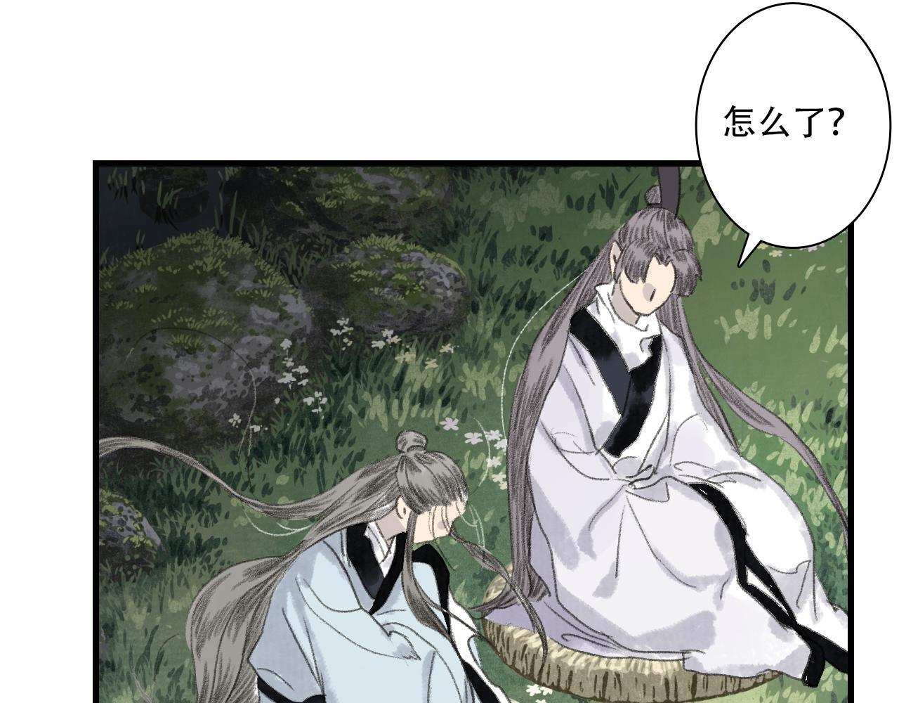 第149话 众仙共商讨伐相柳大计 第6页