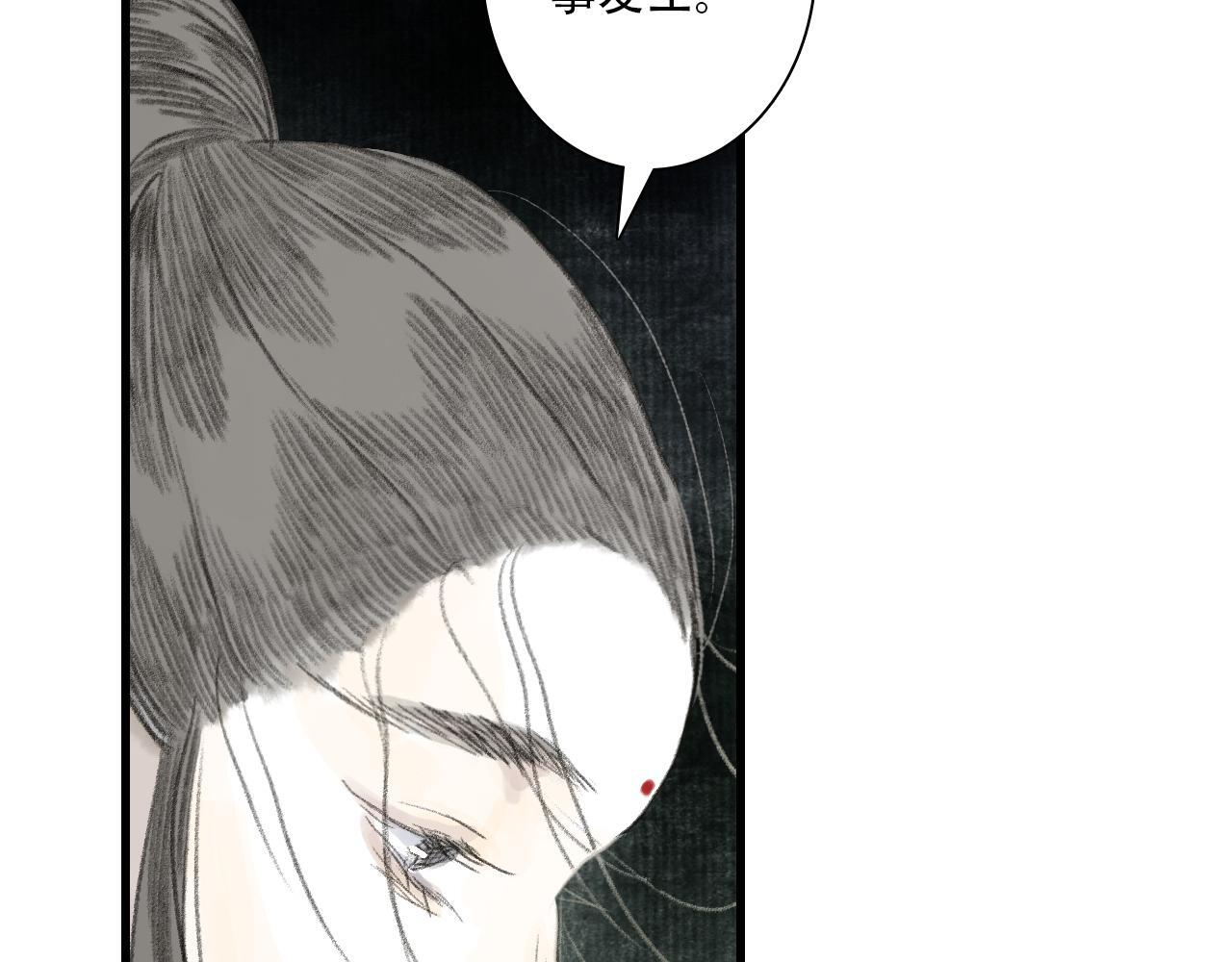 第149话 众仙共商讨伐相柳大计 第8页