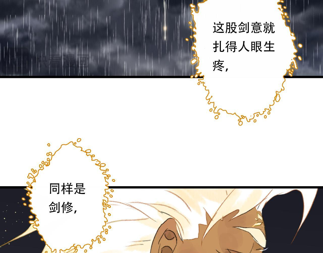 第149话 众仙共商讨伐相柳大计 第22页