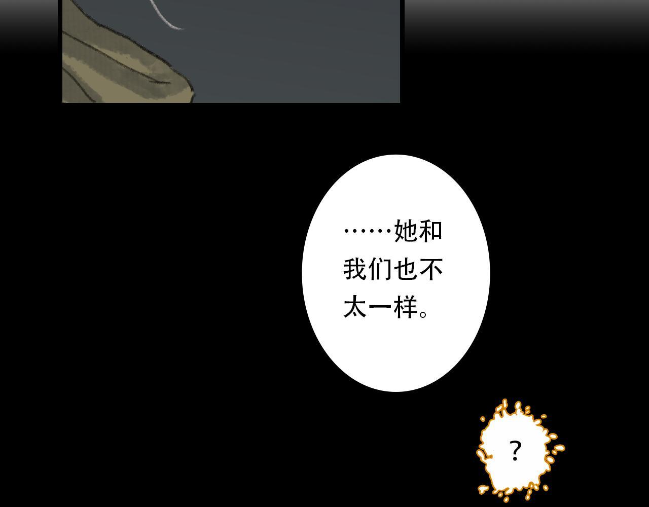 第149话 众仙共商讨伐相柳大计 第27页