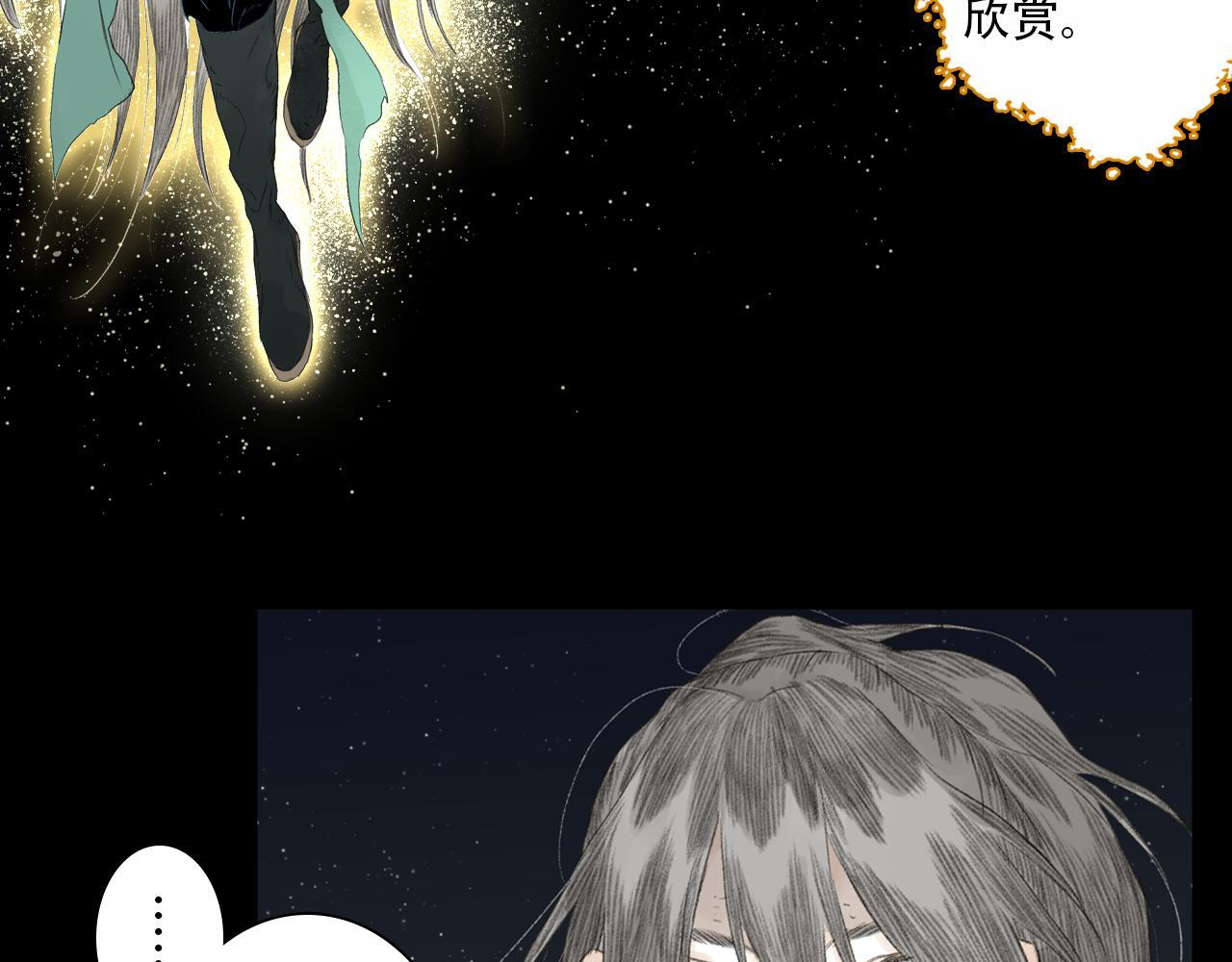 第150话 云岑济众生明道心 第6页