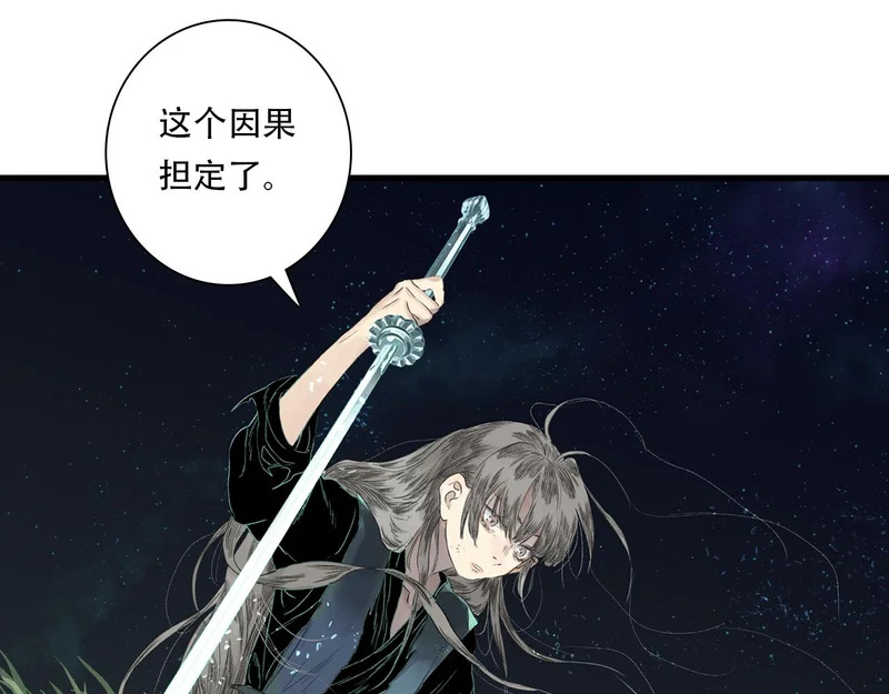 第151话 各自的决定 第4页