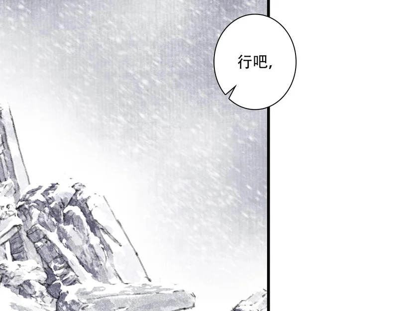 第151话 各自的决定 第10页
