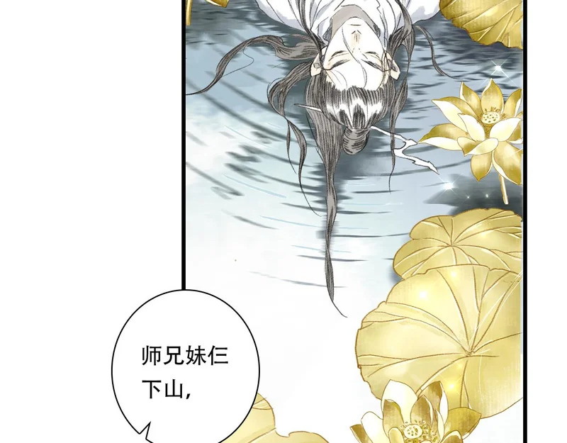 第151话 各自的决定 第13页