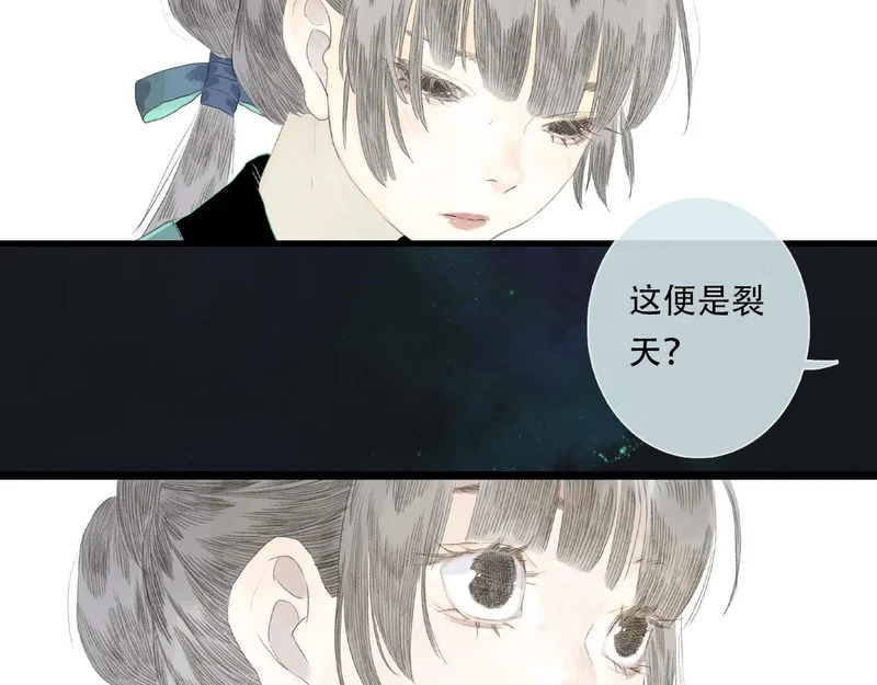 第152话 兄妹识海相见 论兽灾大祸 第5页